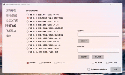 QQ2025113-233242.gif