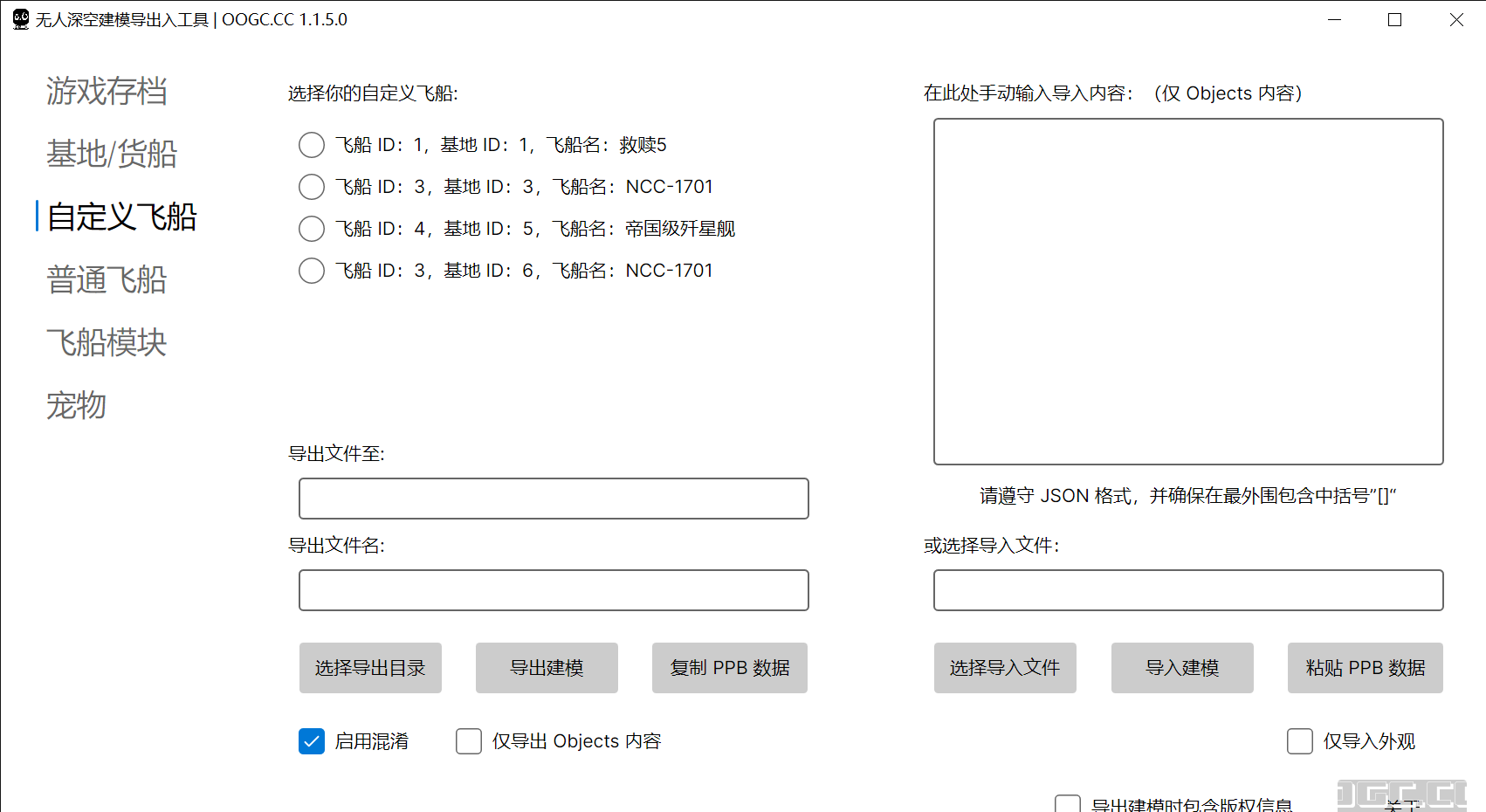 导入后护卫舰的名字立即异常