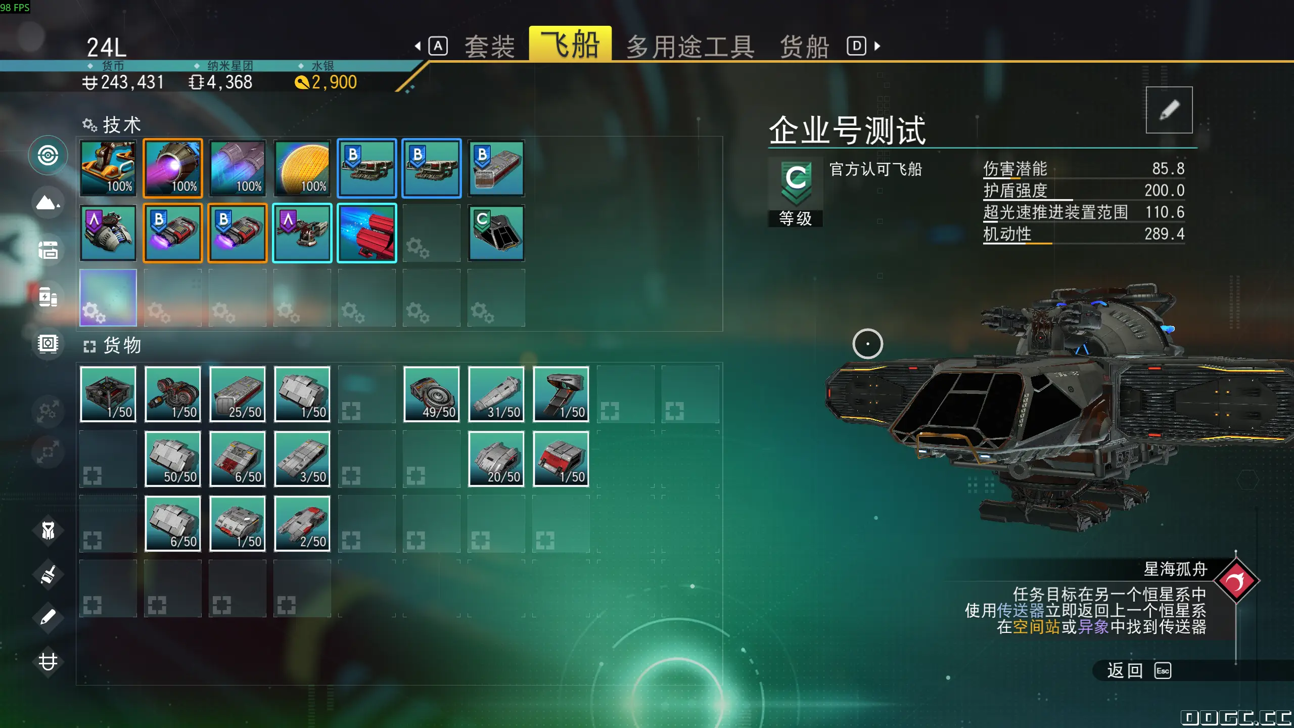 游戏内的护卫舰名称却还是之前的