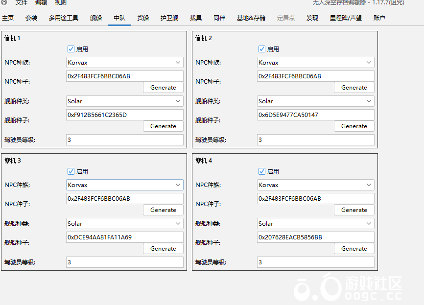 存档修改器汉化版（NMSSaveEditor汉化版）1.19.0-8