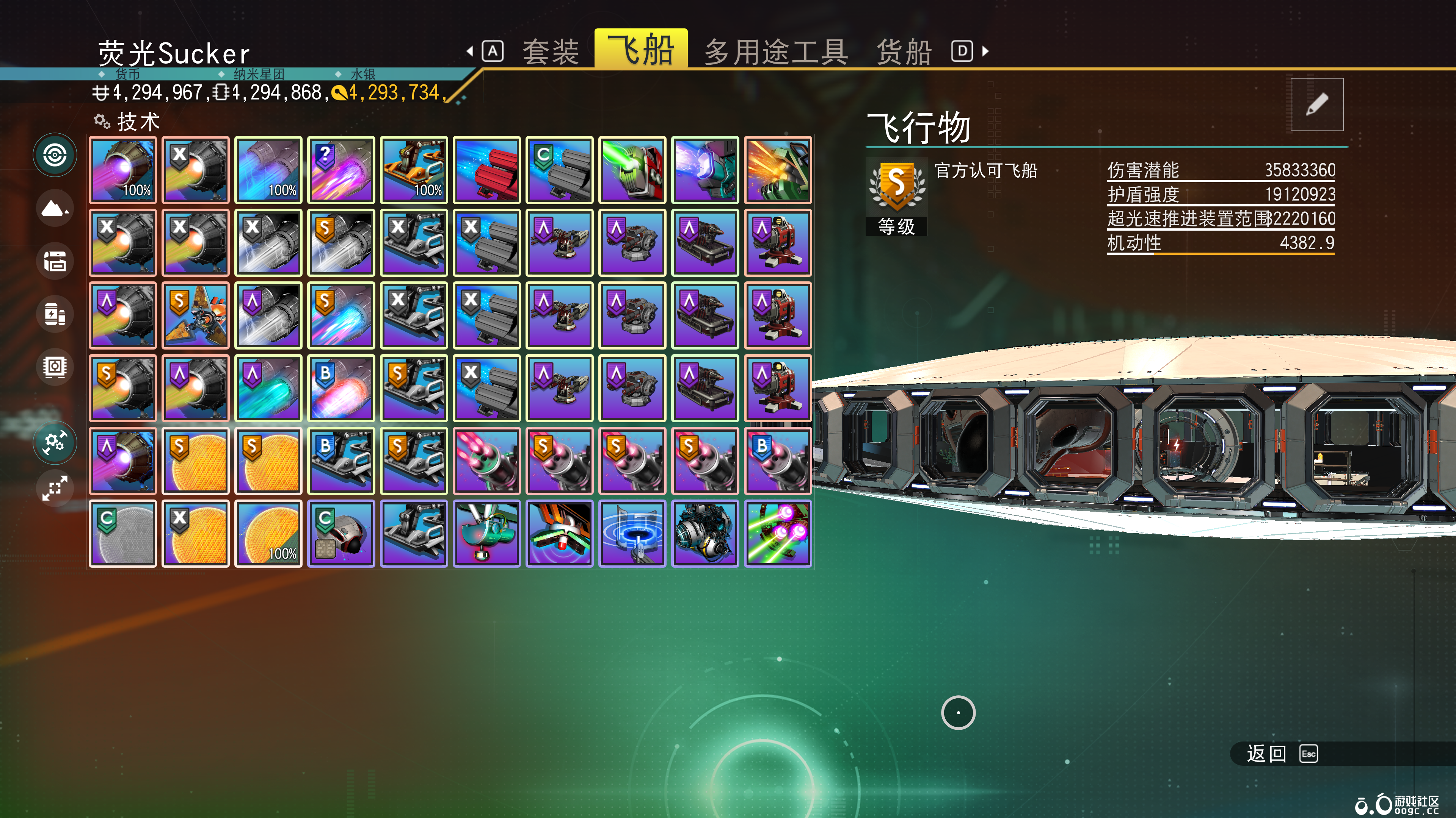 ufo-2