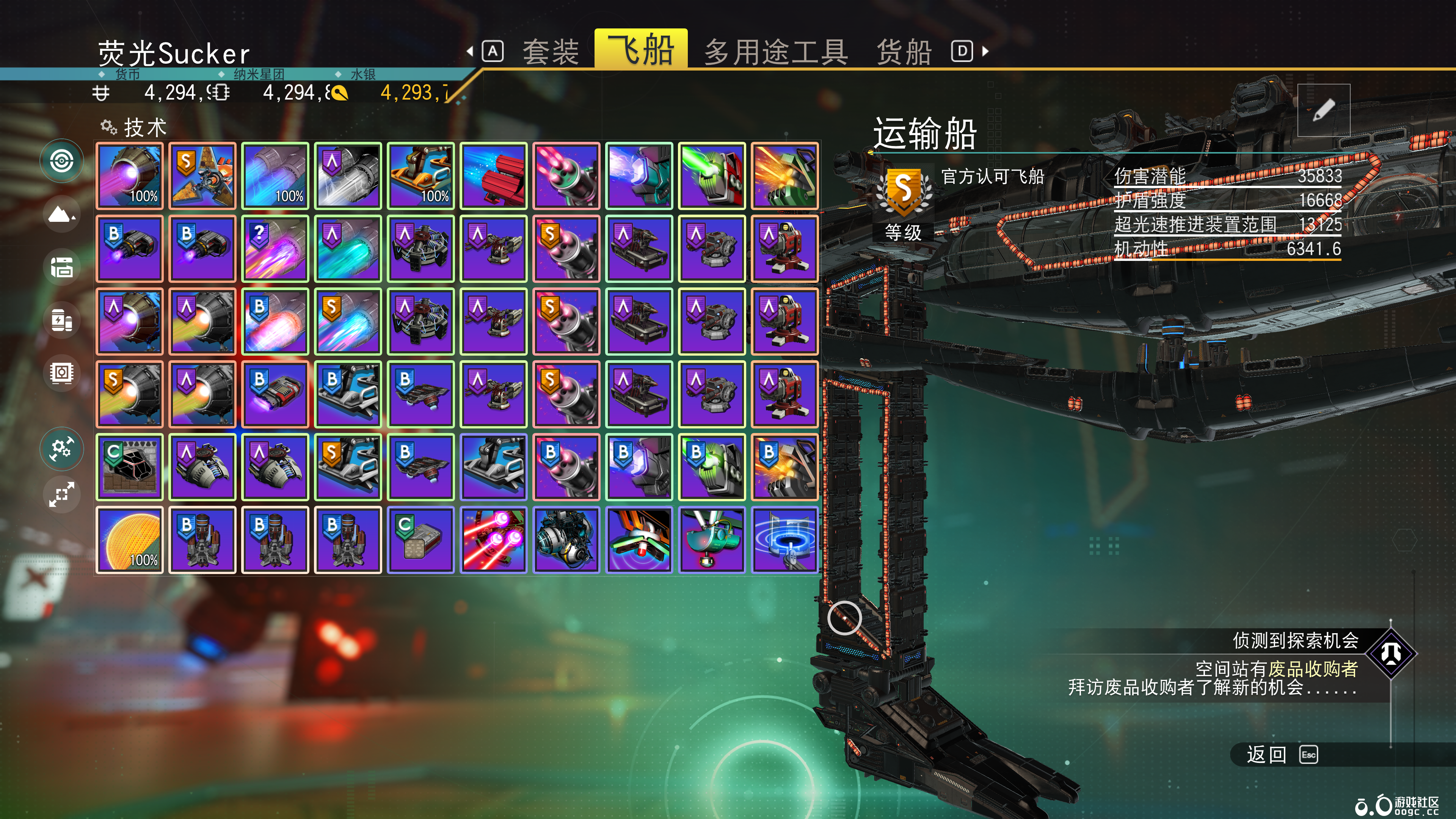 Tron2运输船-2