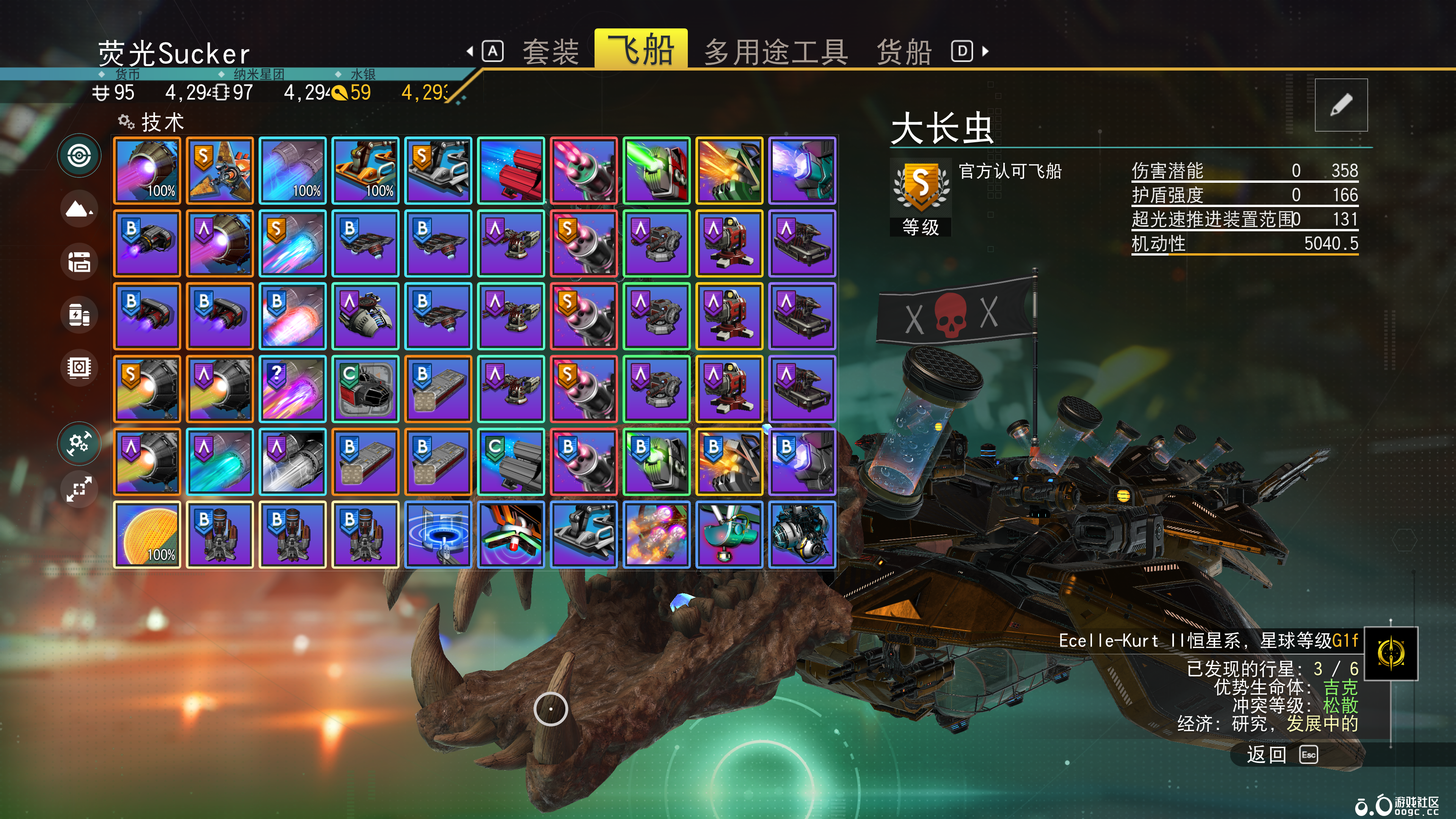 大长虫-2
