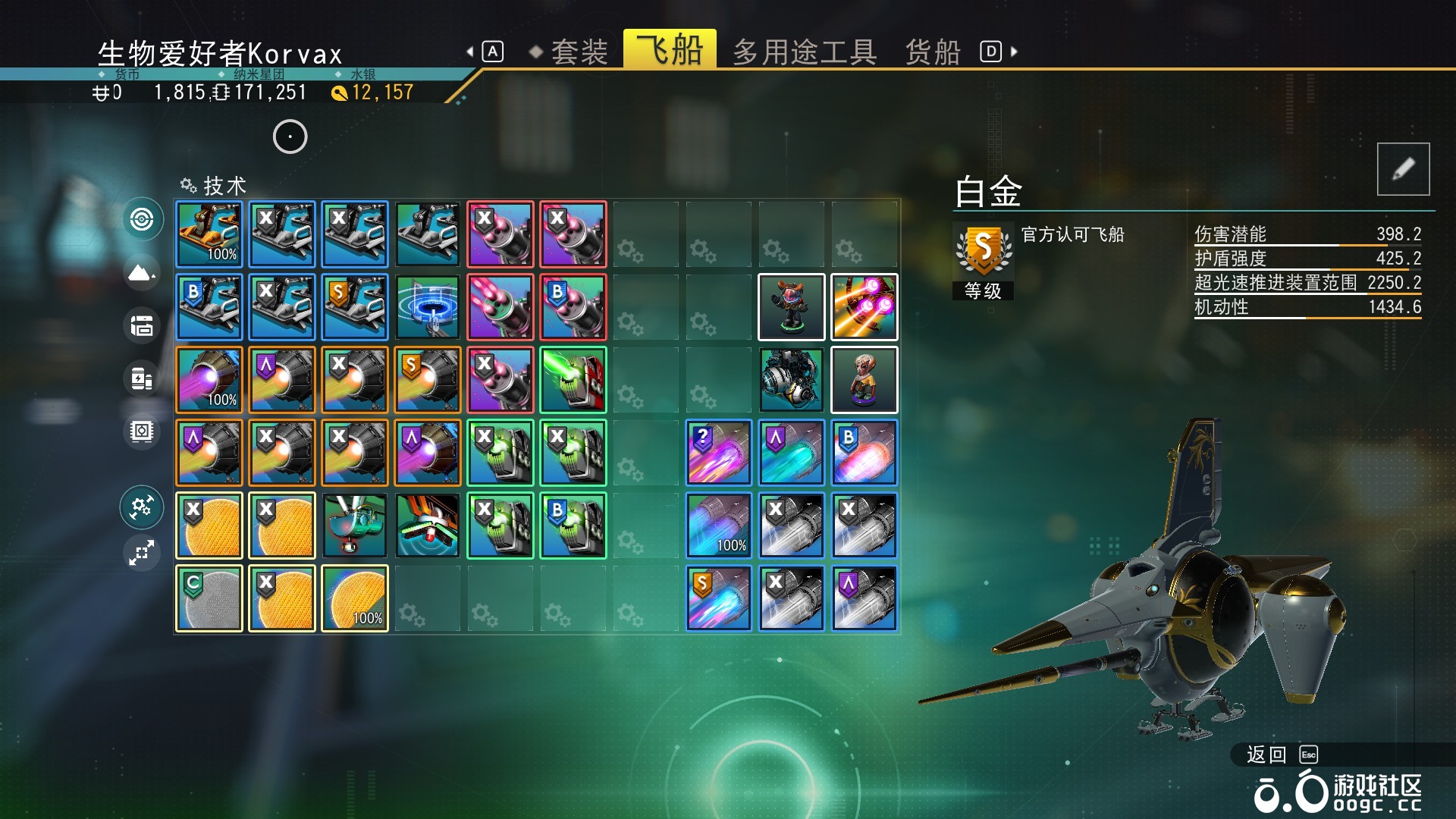 白金剑鱼异星-2