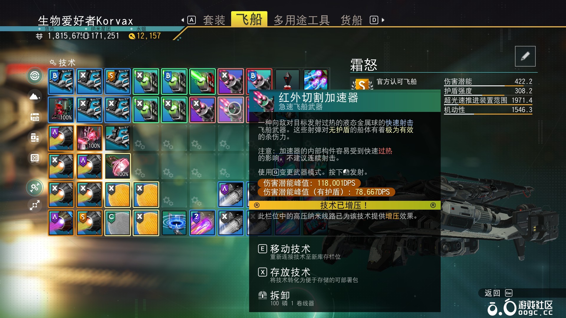 纯白拦截机-4