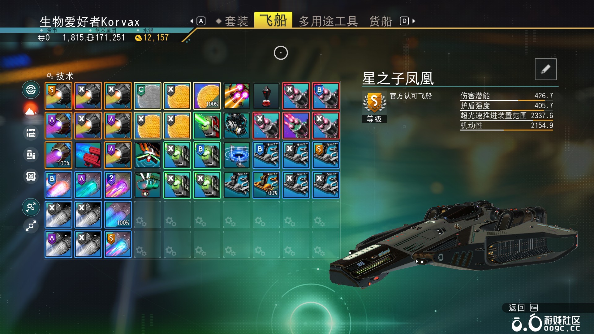 星之子凤凰-2