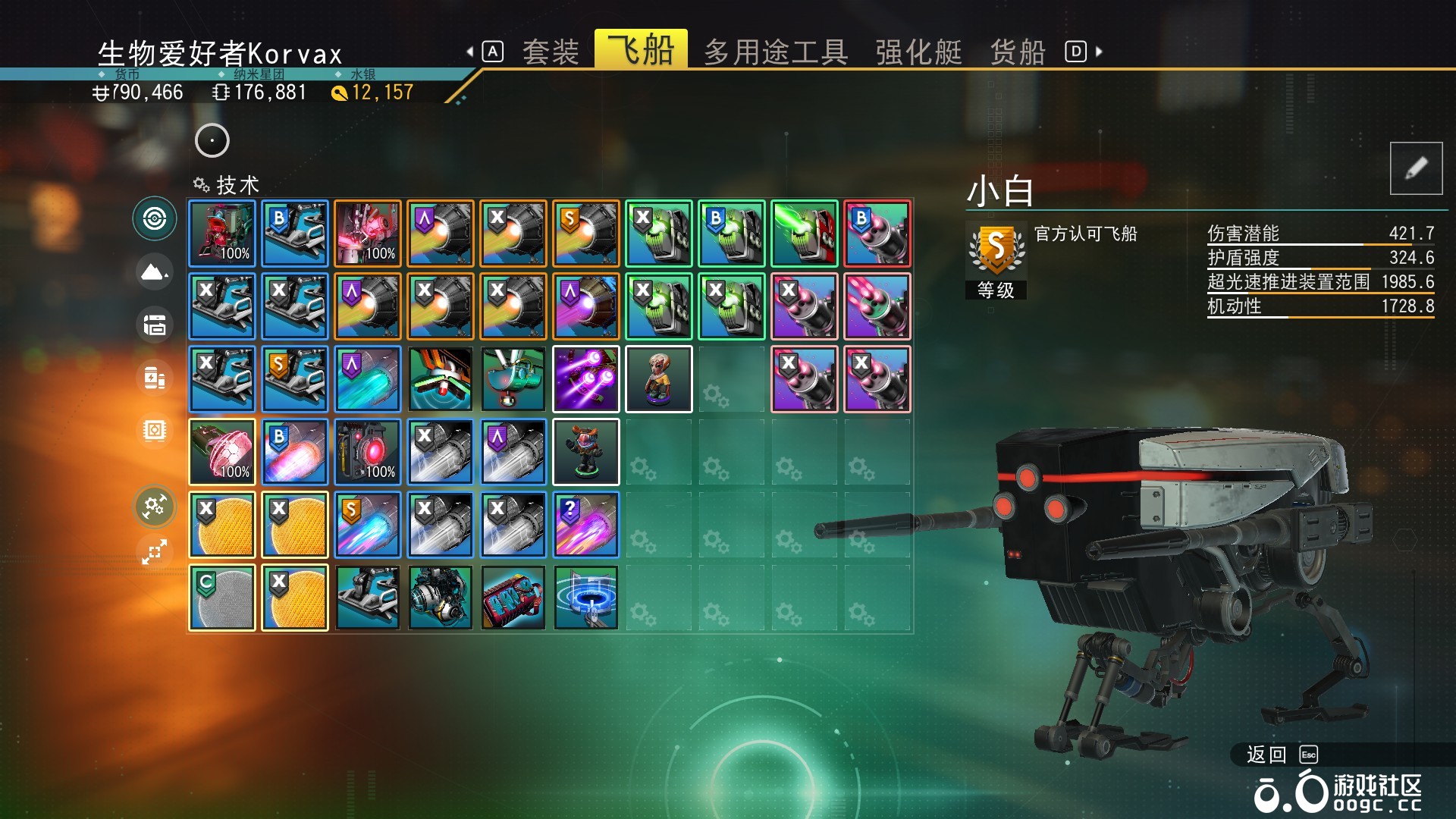 白色太空小蟑螂-2