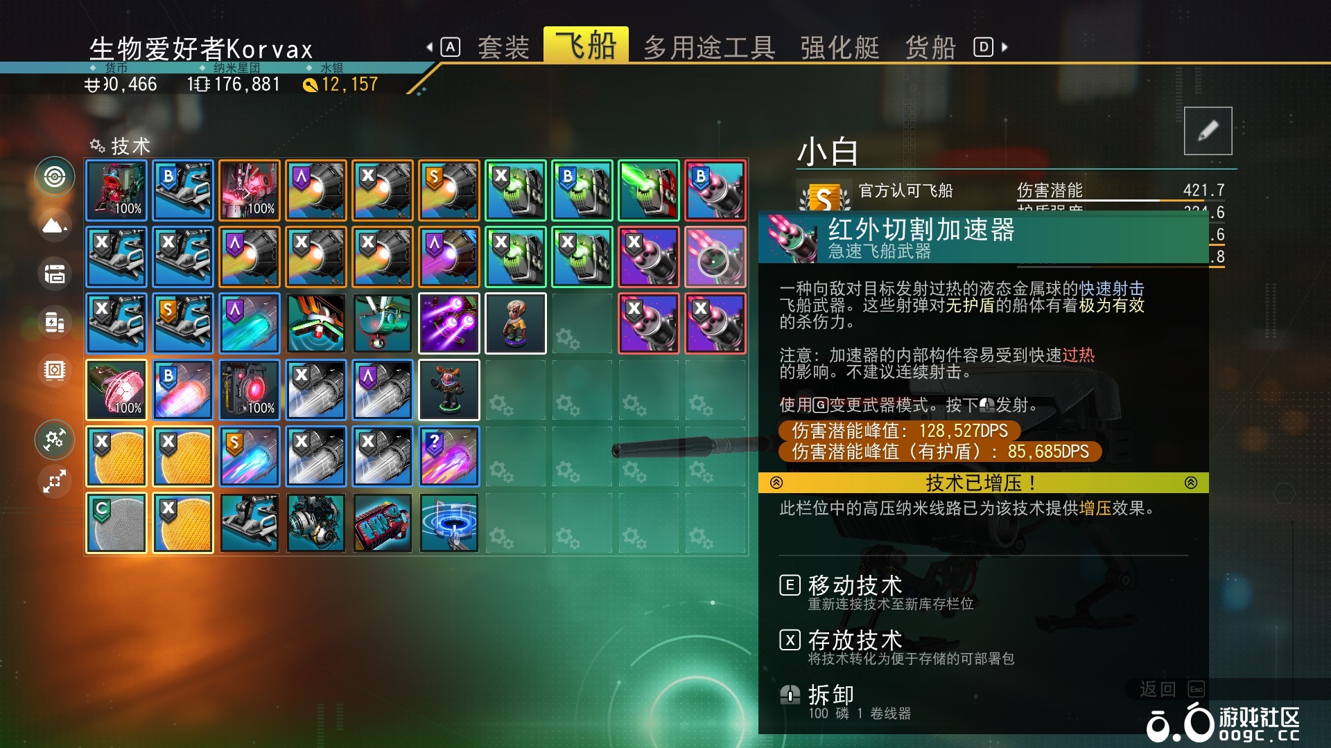 白色太空小蟑螂-3