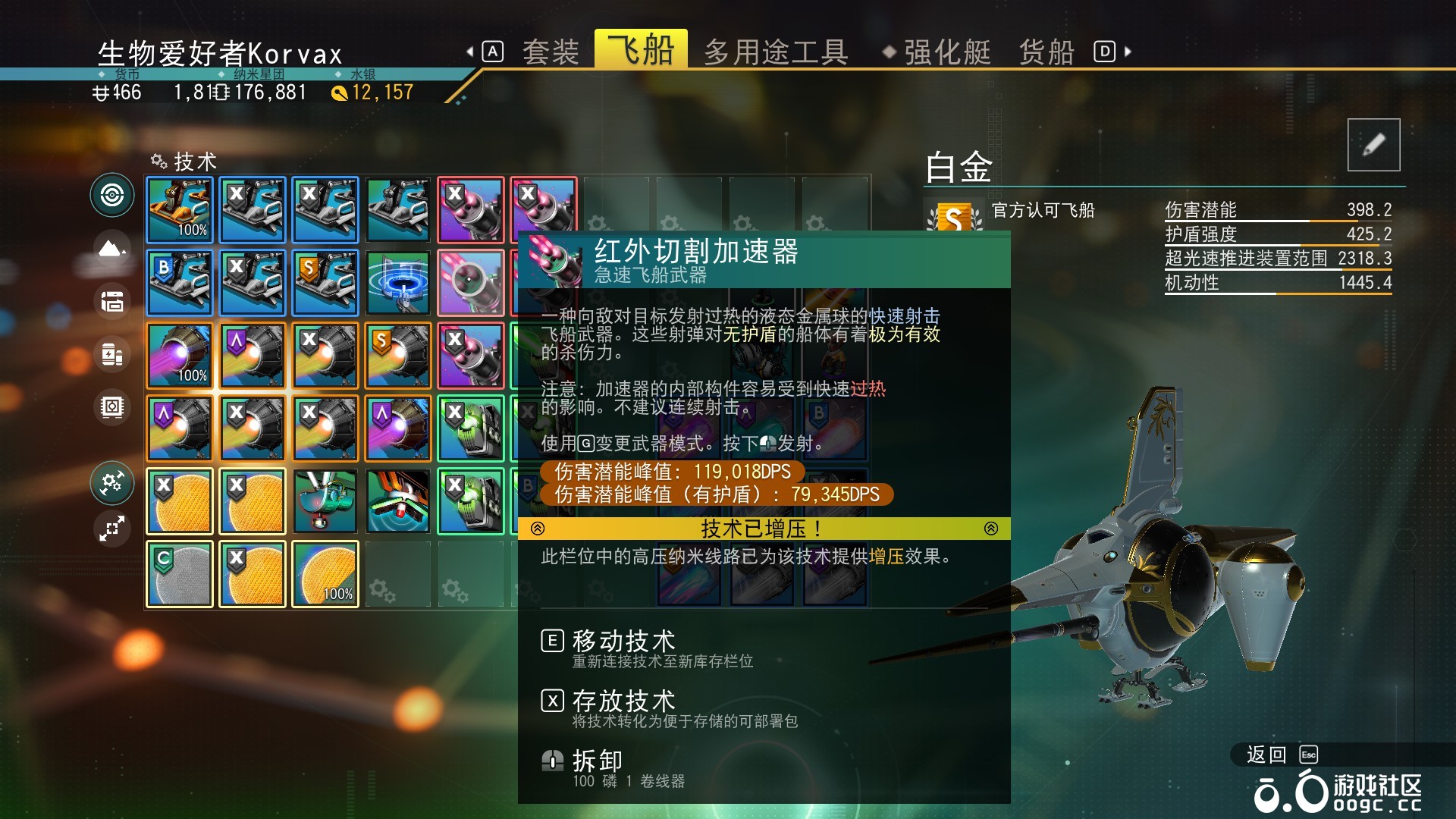 白金剑鱼异星-3