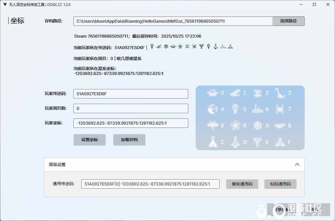 无人深空坐标传送工具-2