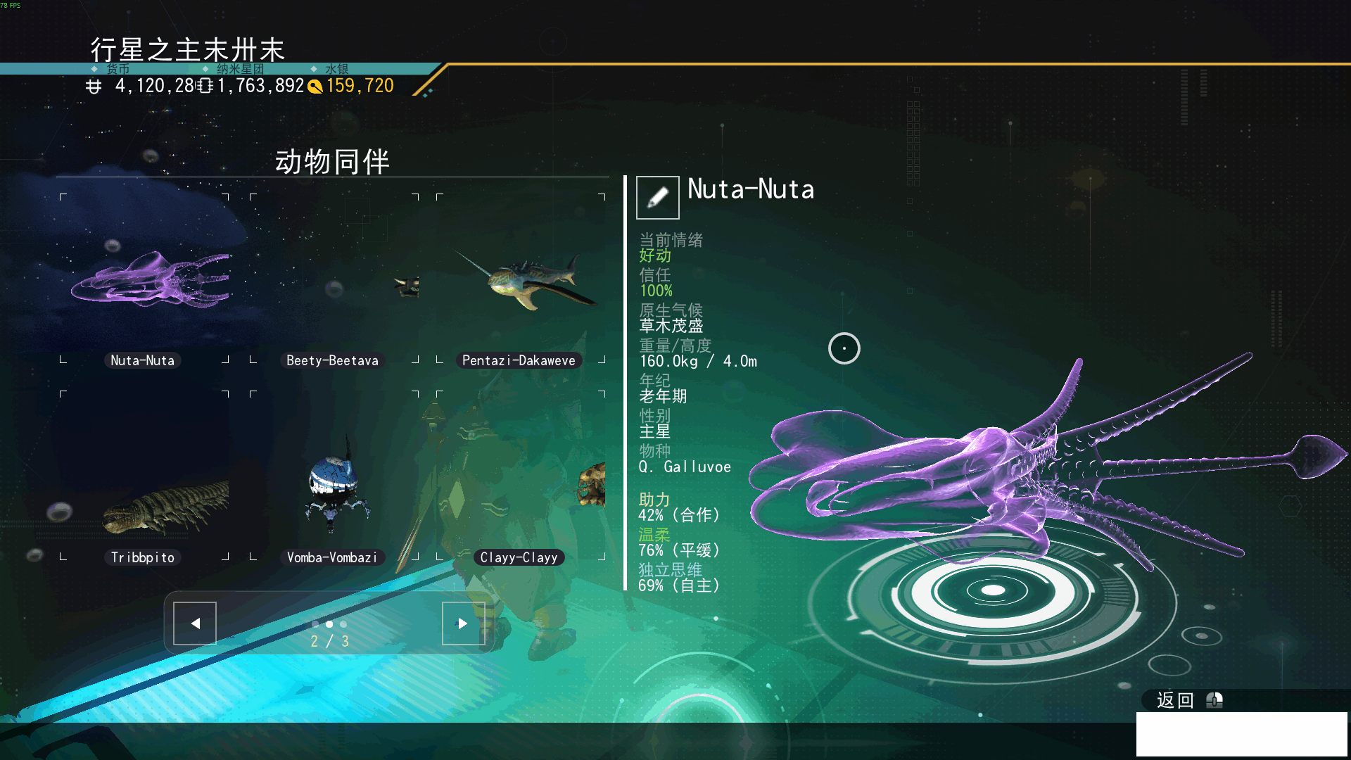 透明发光大鱿鱼-1