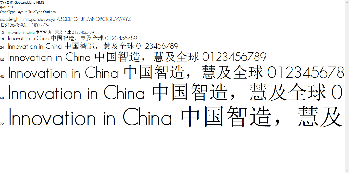 无人深空官方旧版英文字体（GeoNMS-Light)-1