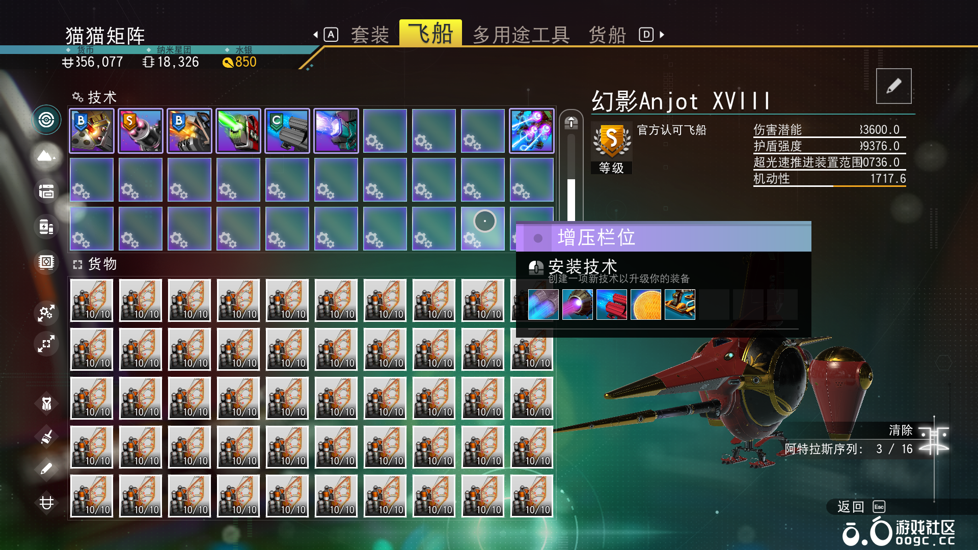 【愤怒的小鸟】同款异星拦截机 可变形 附带其作弊无敌版文件-5