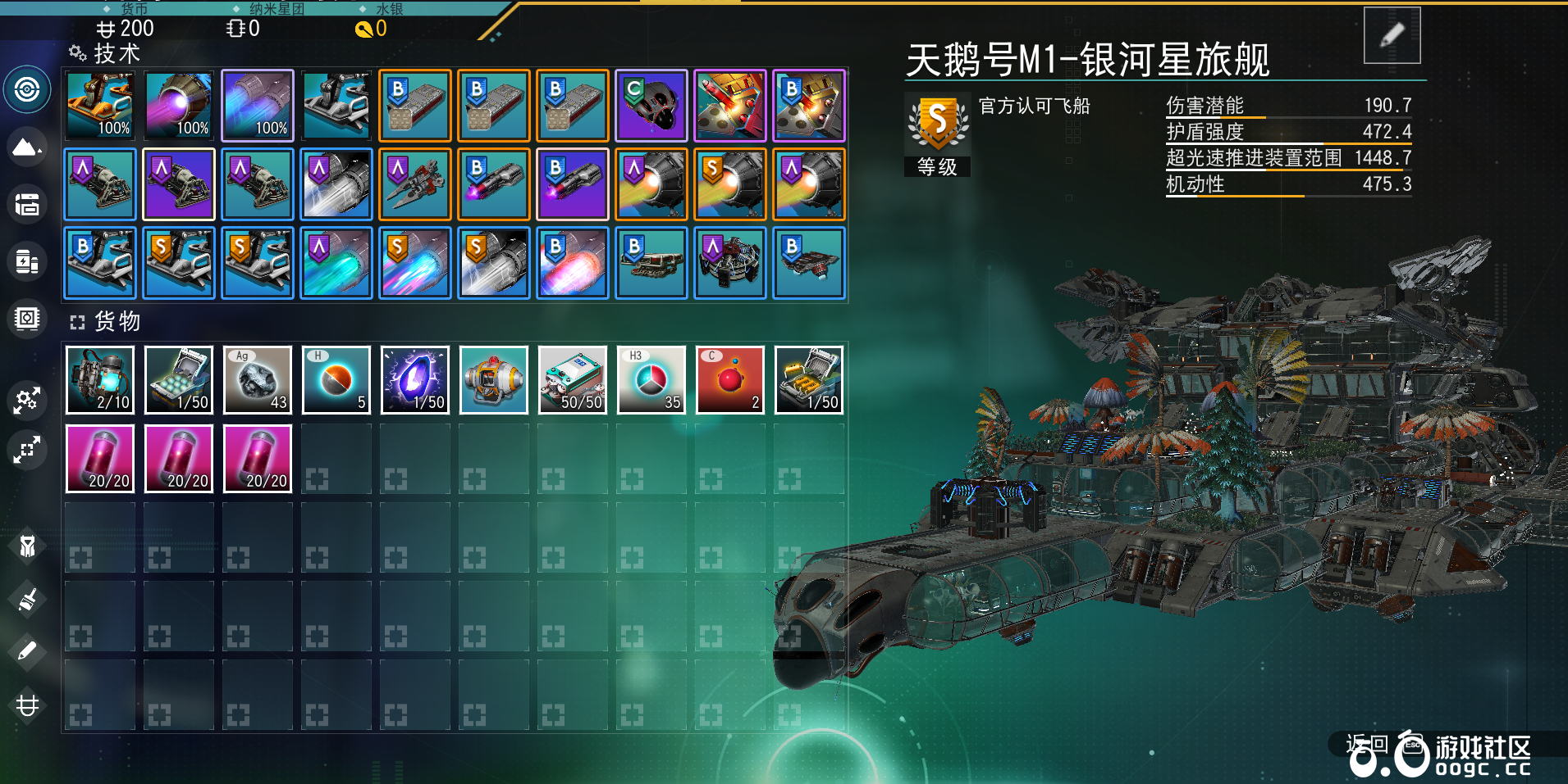 天鹅号M1-银河星旅舰-4