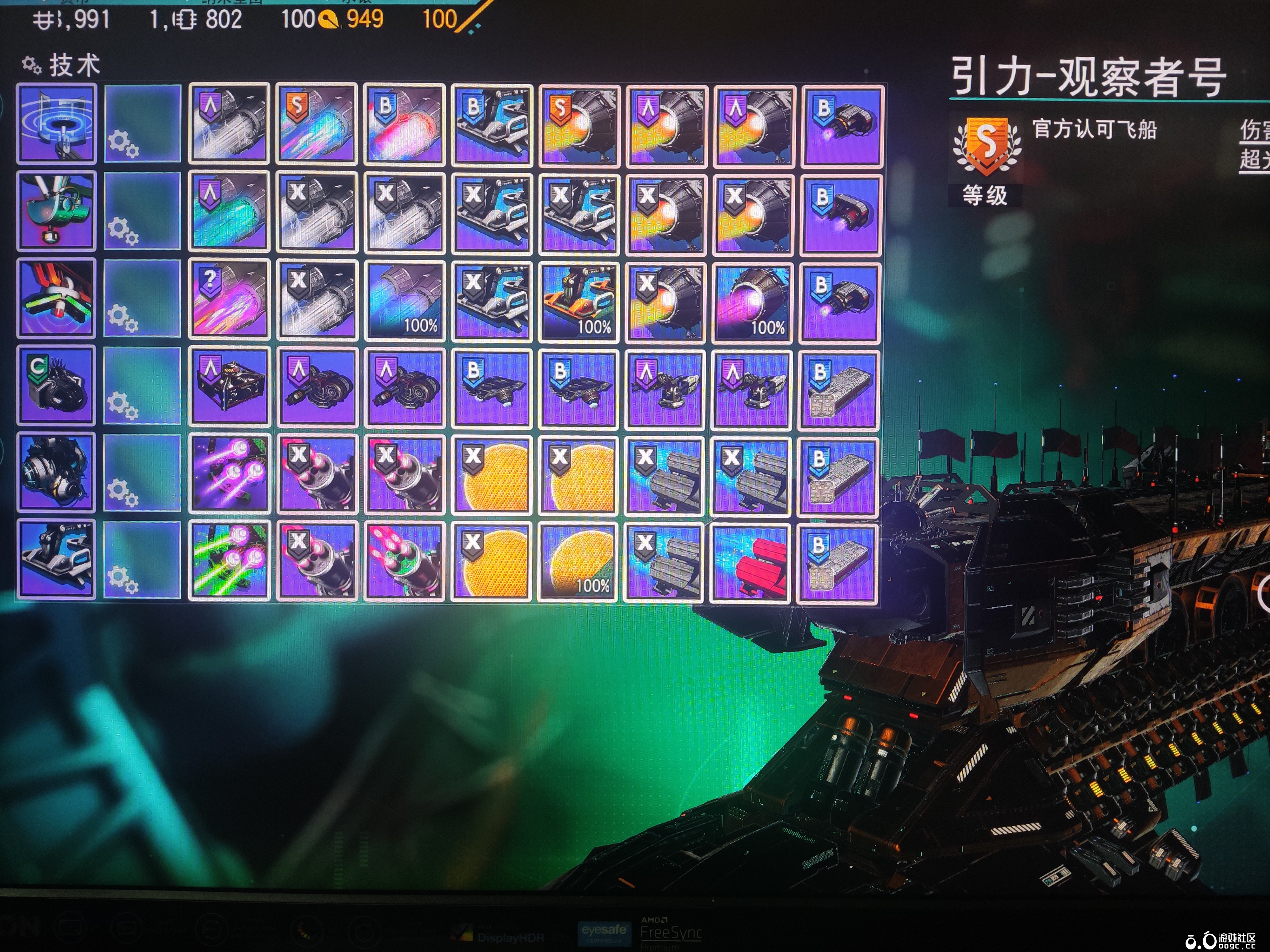 战锤风护卫舰-4