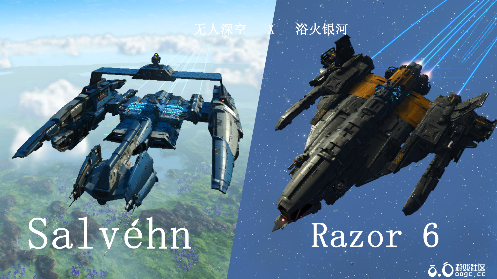 浴火银河Salvehn和Razor 6-1