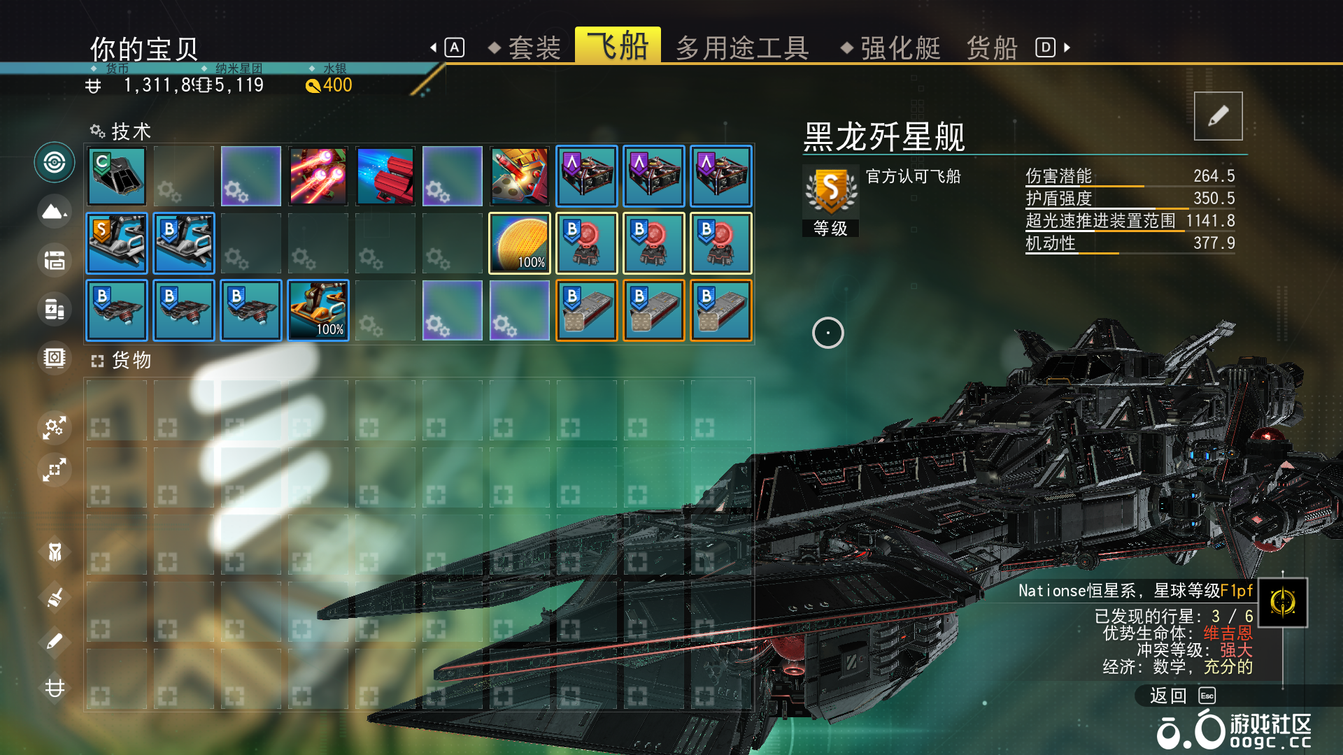 黑龙号歼星舰 14连喷 纯帅 S级-6