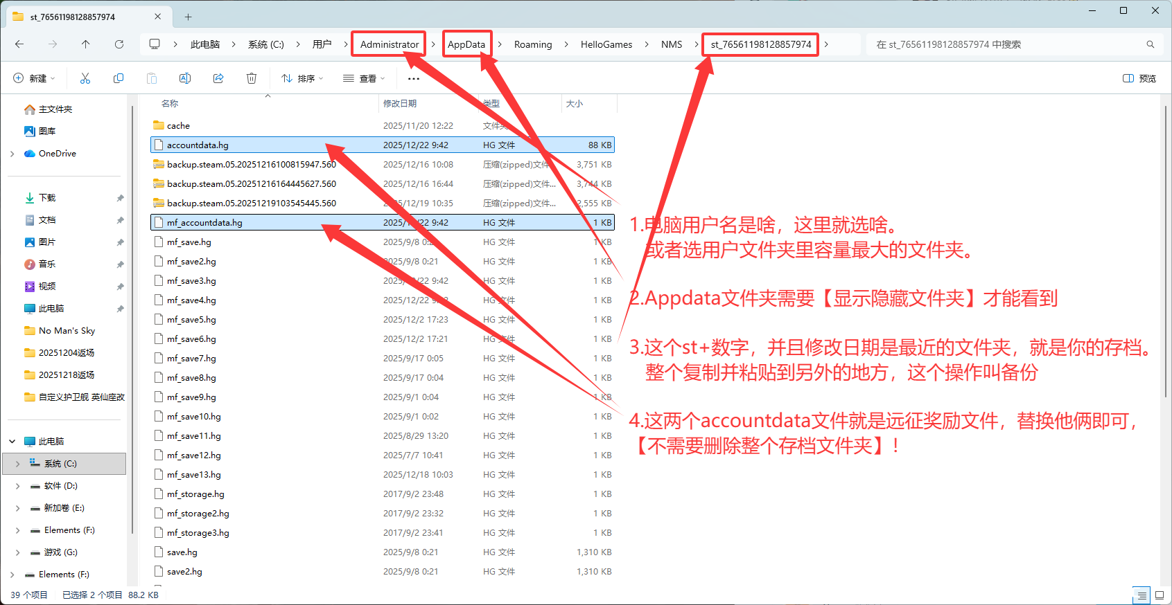 1-20远征奖励解锁文件-2