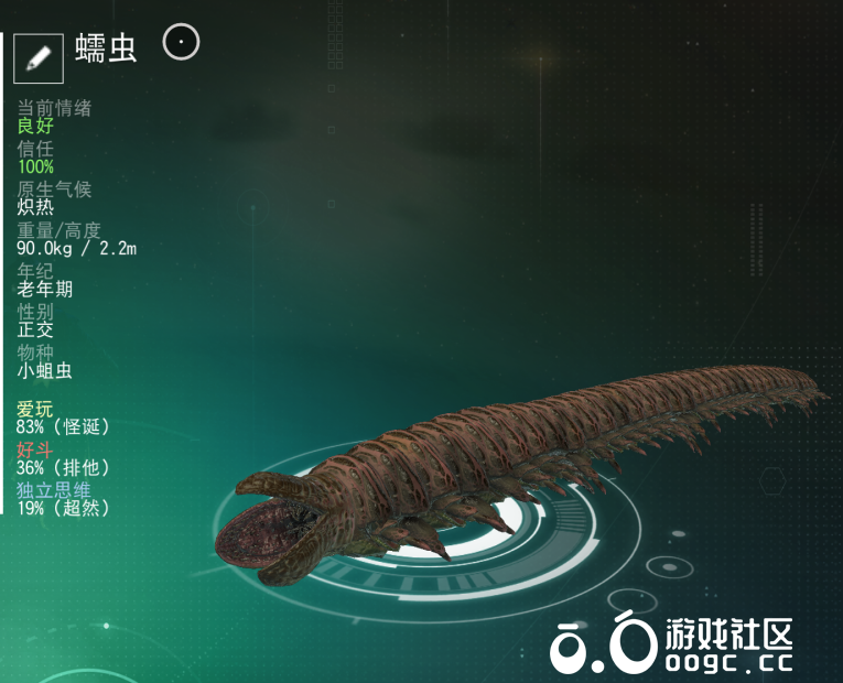 远征奖励的蠕虫-1