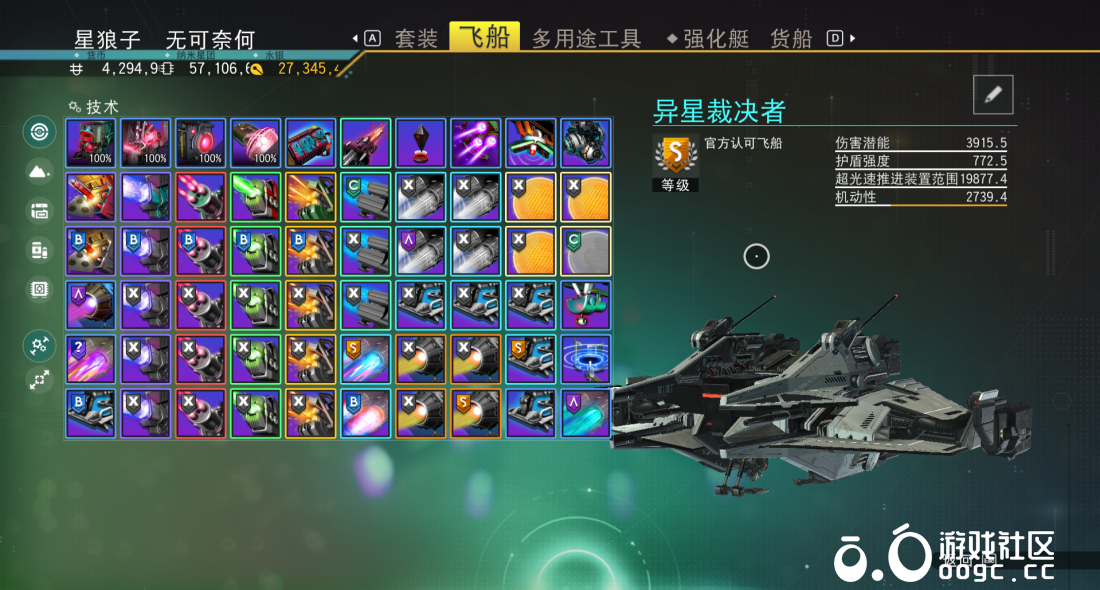 白色13喷顶配全增压拦截机-1