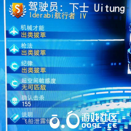 打包好的章鱼S飞船+S驾驶员+完美四个特性（词条）四个种子，这样的撩机战团可以打一辈子-1